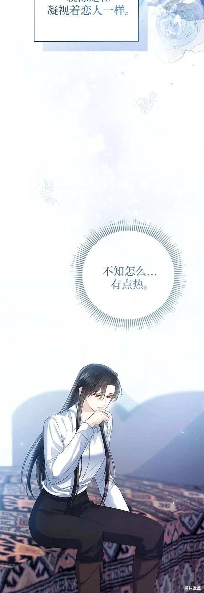 这个皇后不当了,第44话,第38张