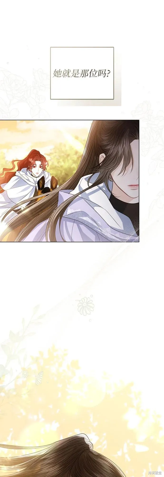 这个皇后不当了,第44话,第52张