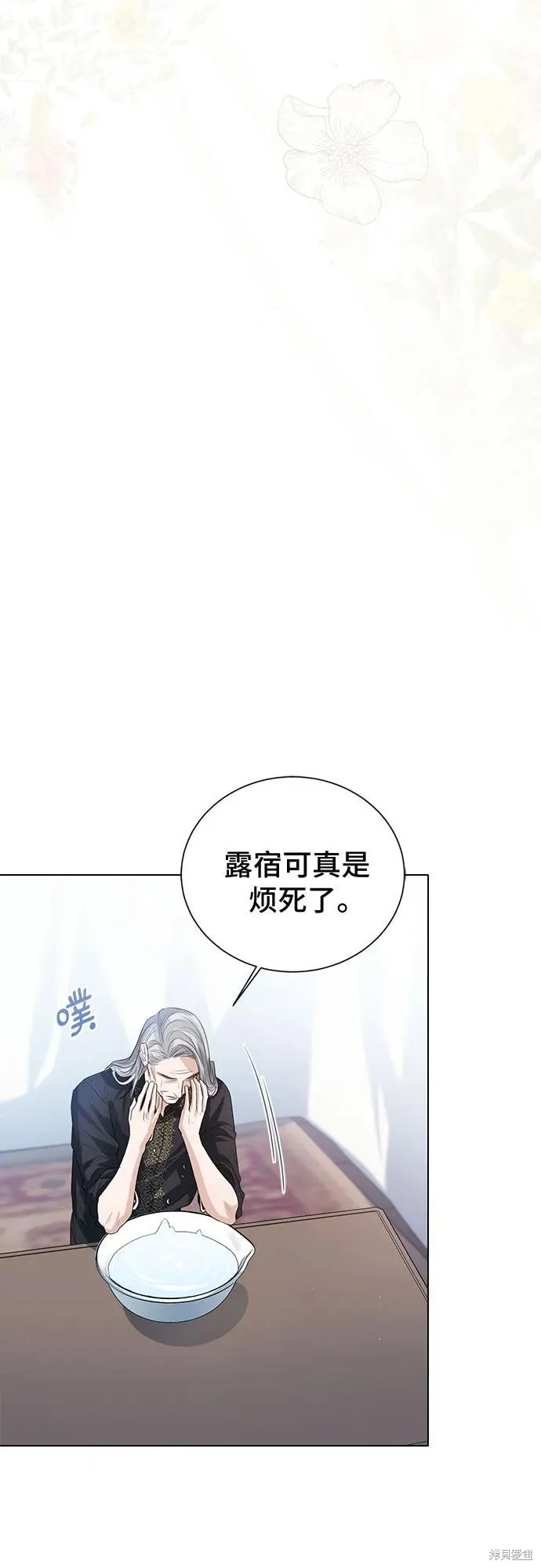 这个皇后不当了,第44话,第54张