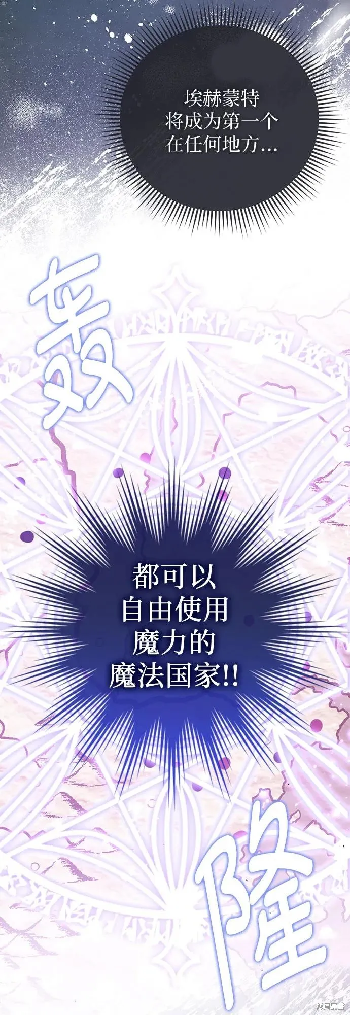 这个皇后不当了,第44话,第59张