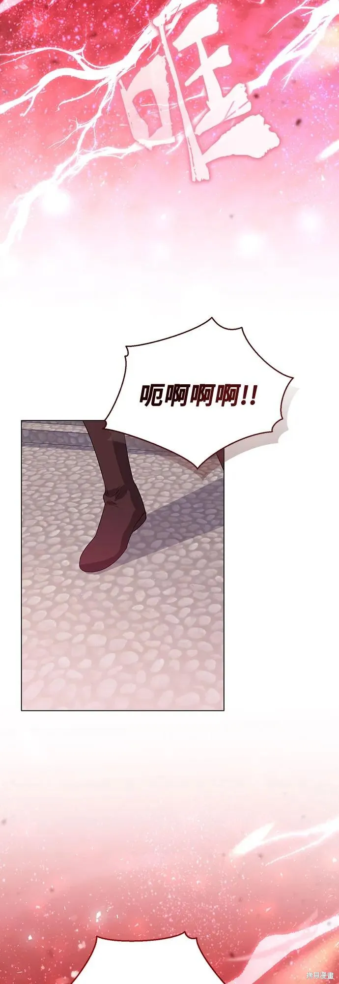 这个皇后不当了,第44话,第68张