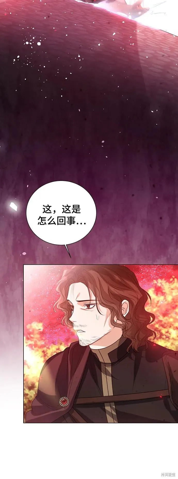 这个皇后不当了,第44话,第79张