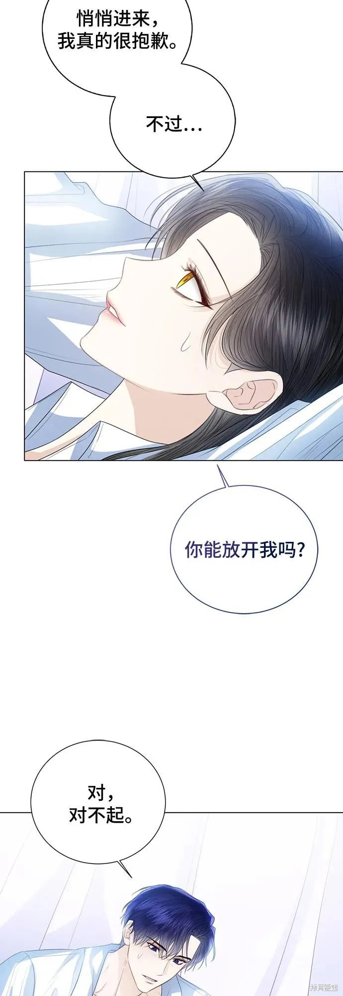 这个皇后不当了,第44话,第8张