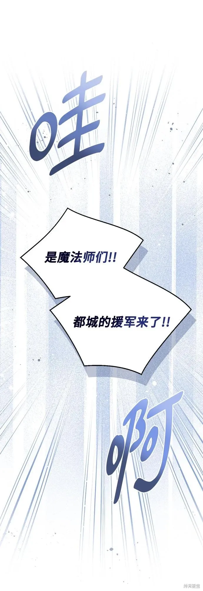 这个皇后不当了,第44话,第80张