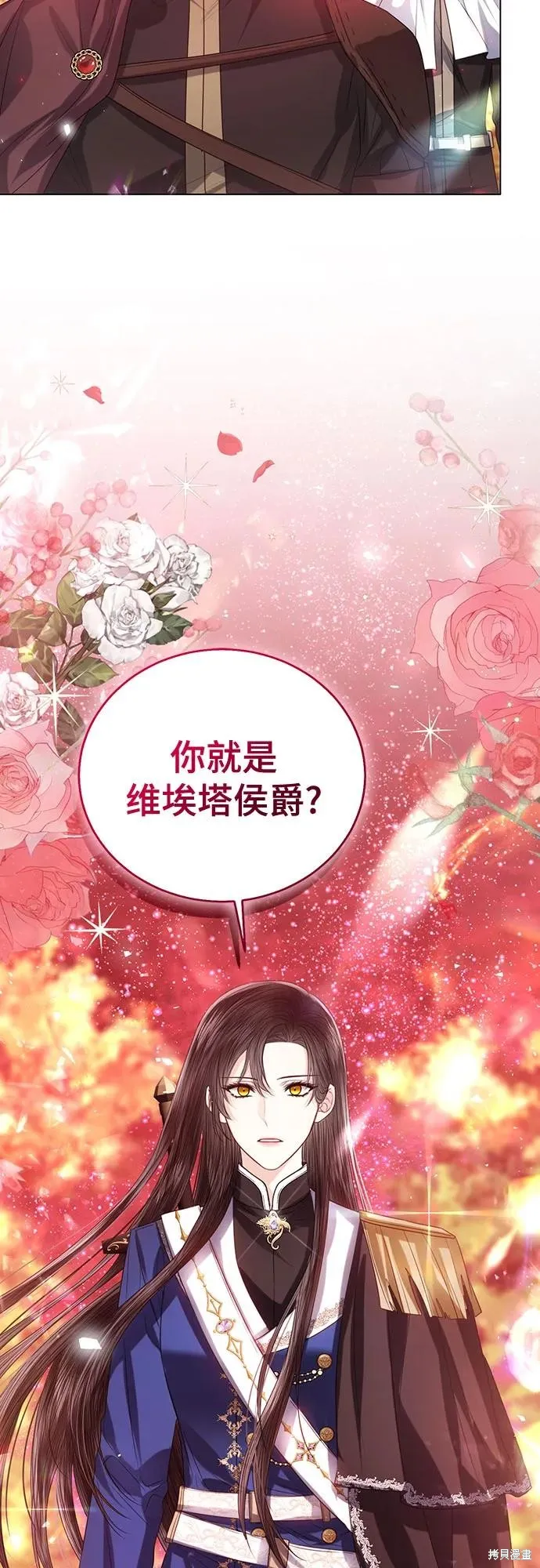 这个皇后不当了,第44话,第82张