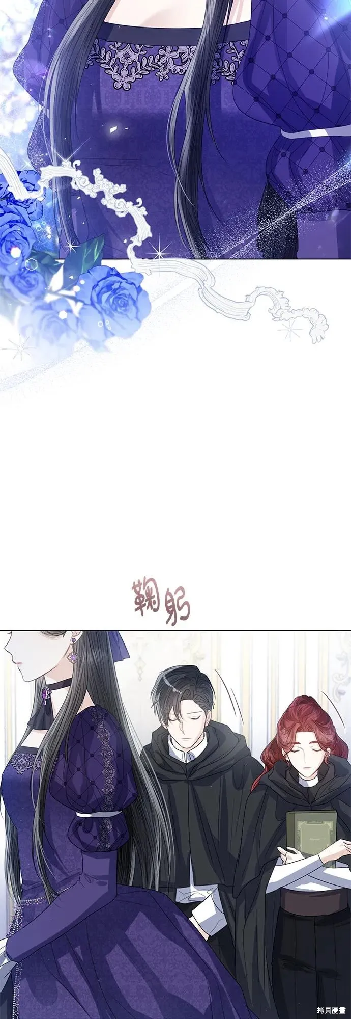 这个皇后不当了,第36话,第21张