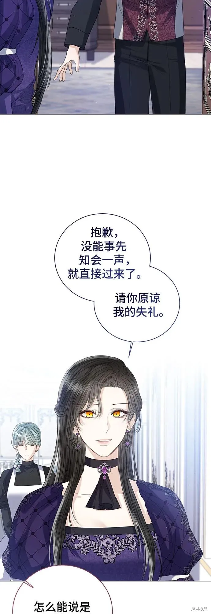 这个皇后不当了,第36话,第30张