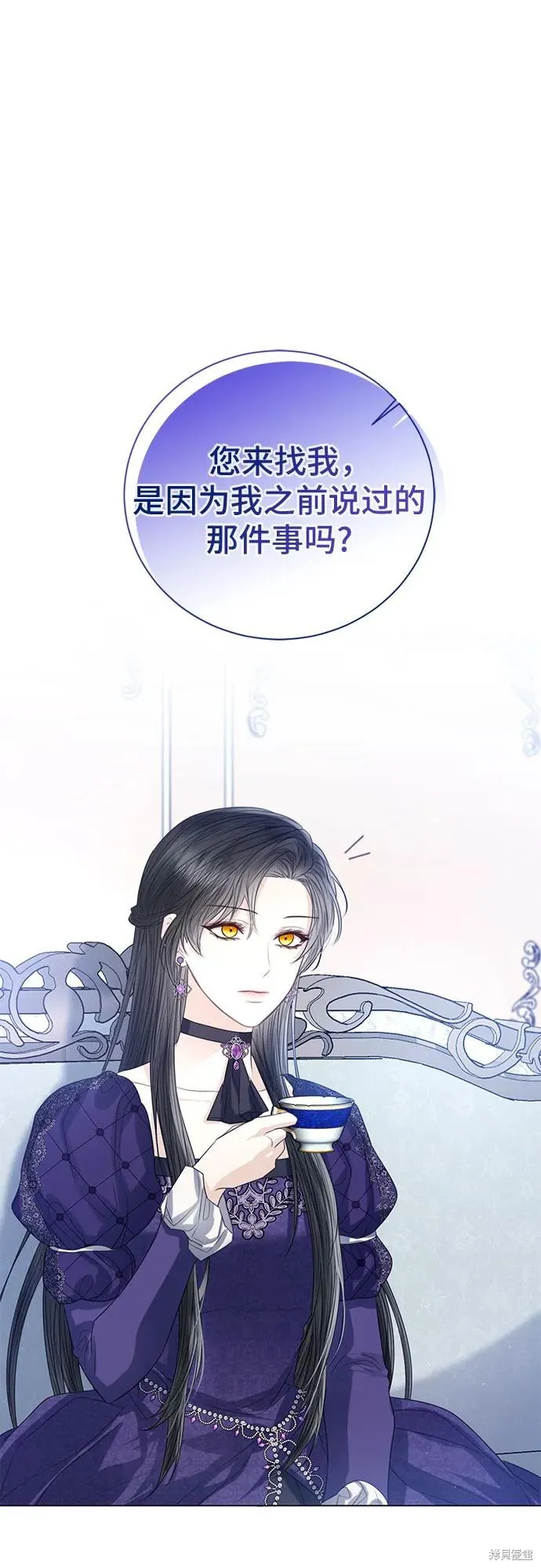 这个皇后不当了,第36话,第32张