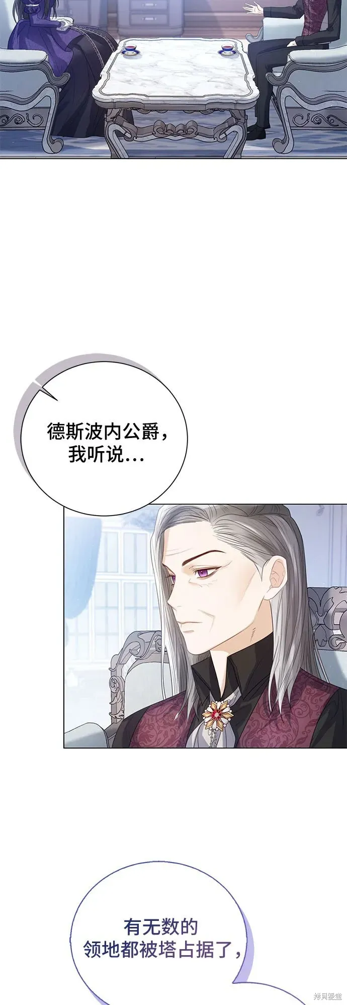 这个皇后不当了,第36话,第49张