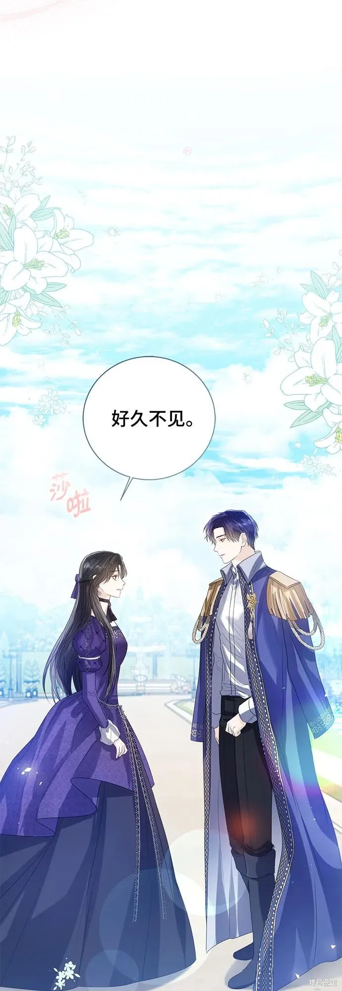这个皇后不当了,第36话,第66张