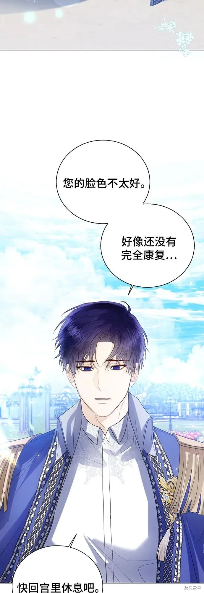 这个皇后不当了,第36话,第67张