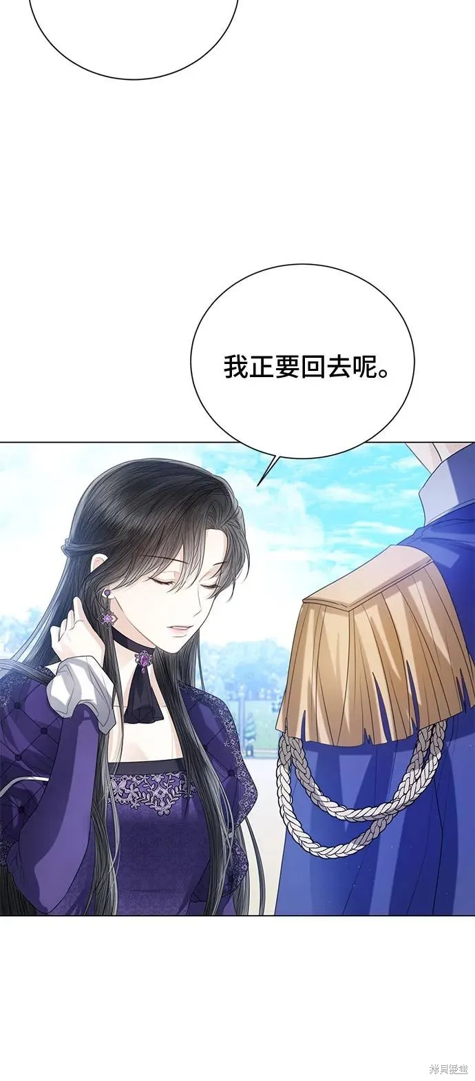 这个皇后不当了,第36话,第68张