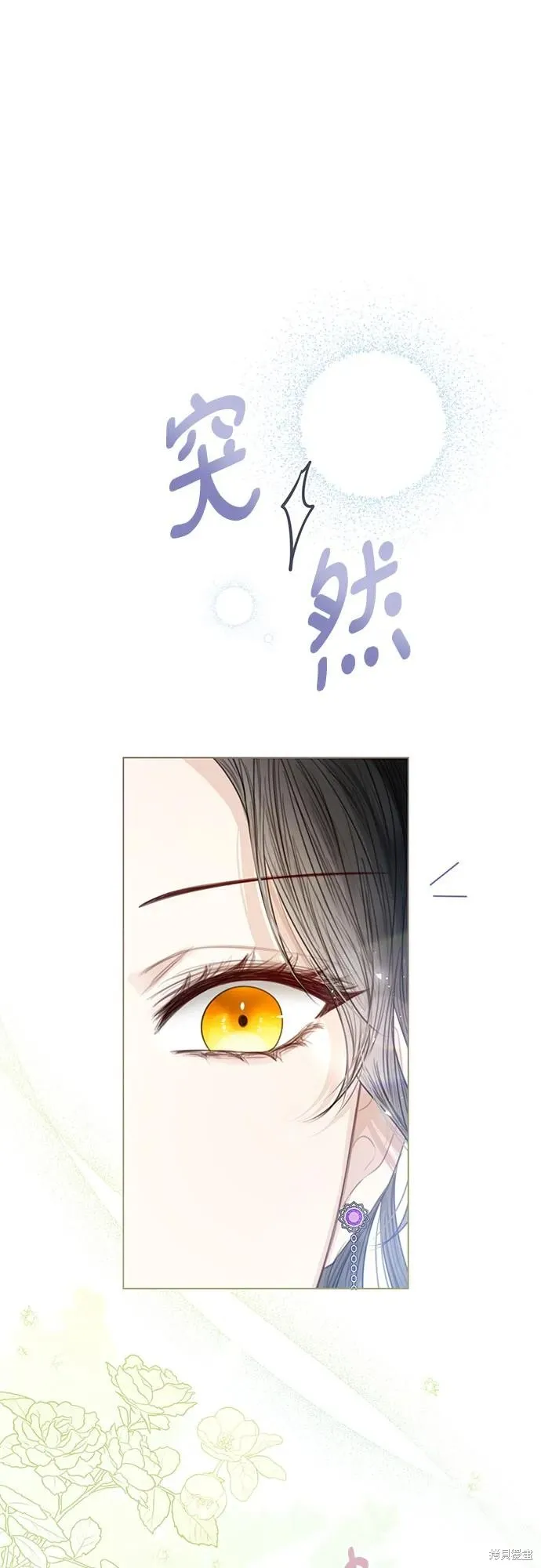 这个皇后不当了,第36话,第69张