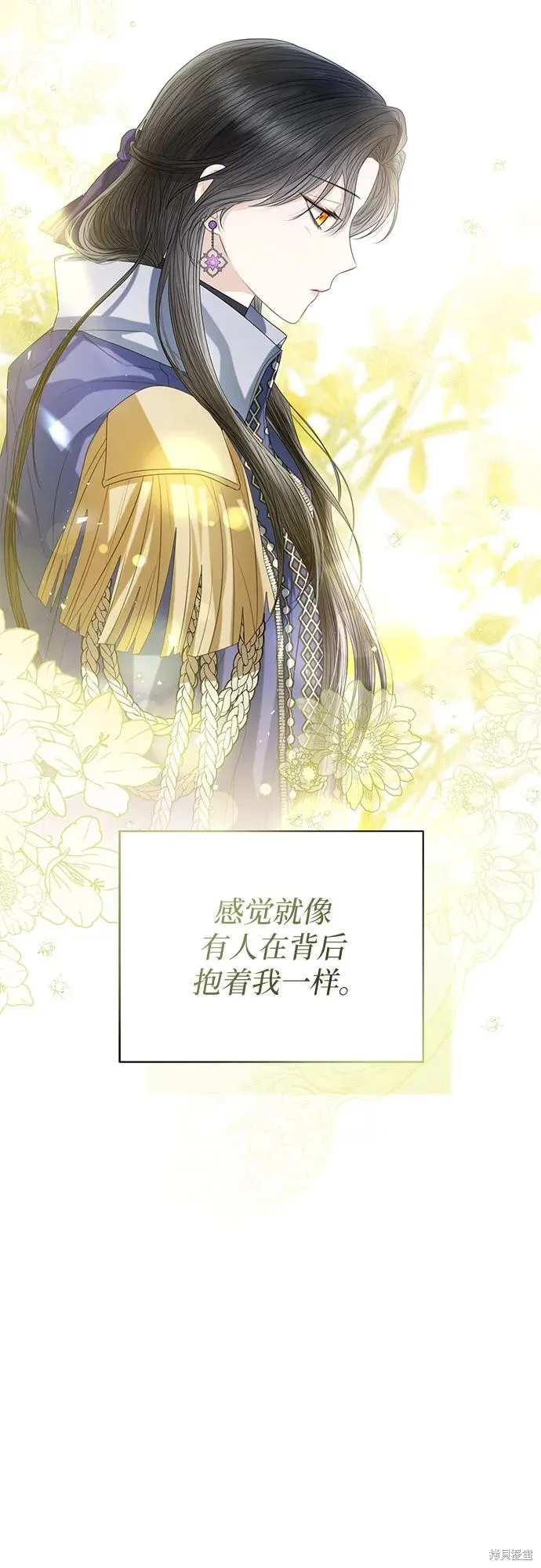 这个皇后不当了,第36话,第73张