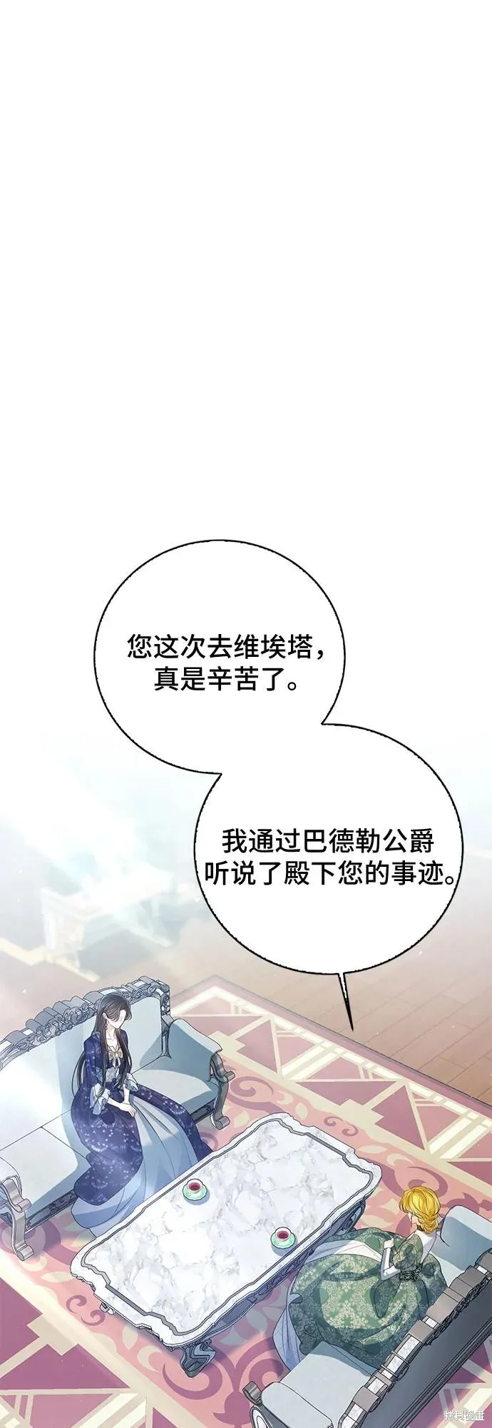 这个皇后不当了,第52话,第10张