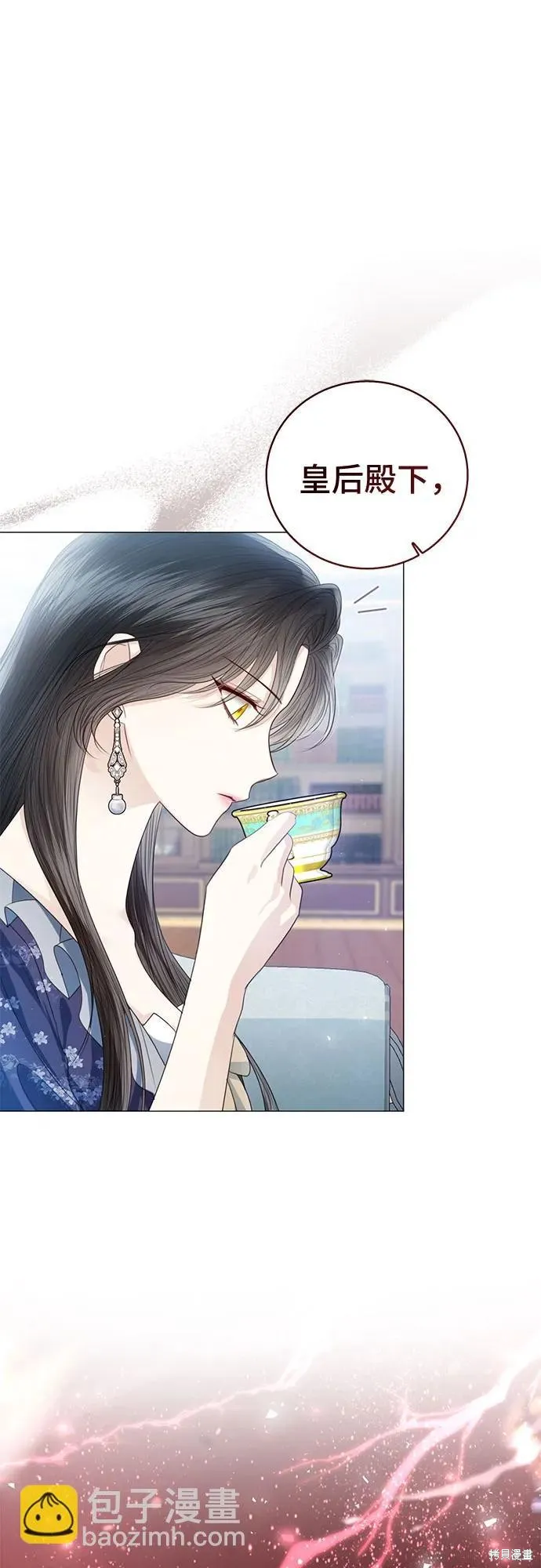 这个皇后不当了,第52话,第14张