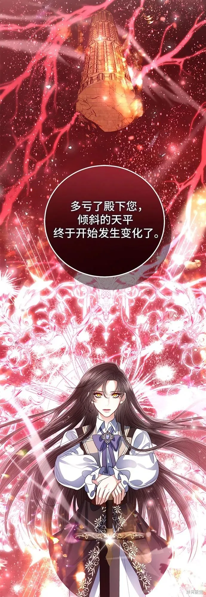 这个皇后不当了,第52话,第15张