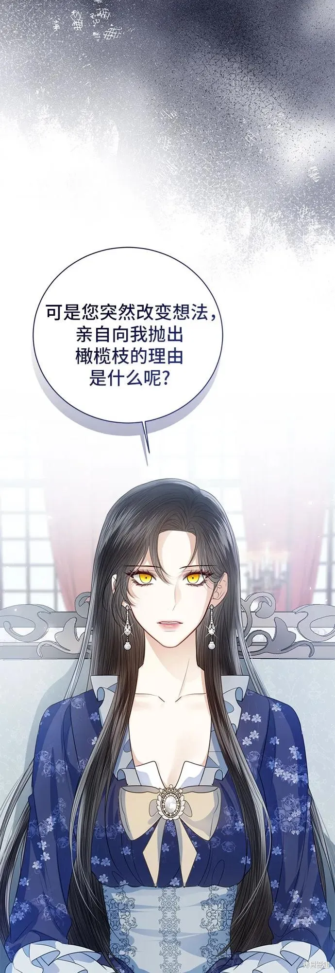 这个皇后不当了,第52话,第22张