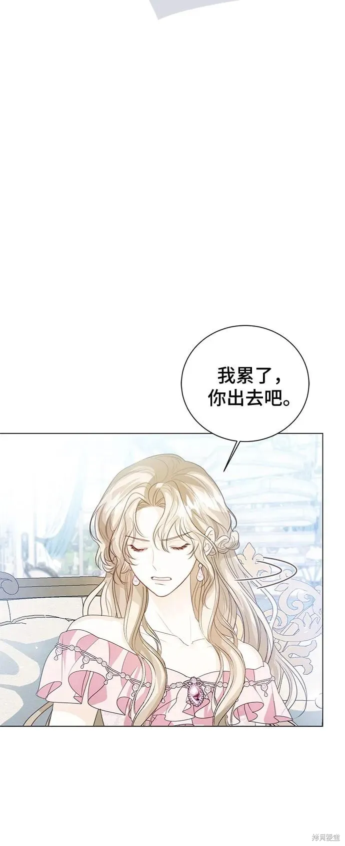 这个皇后不当了,第52话,第57张