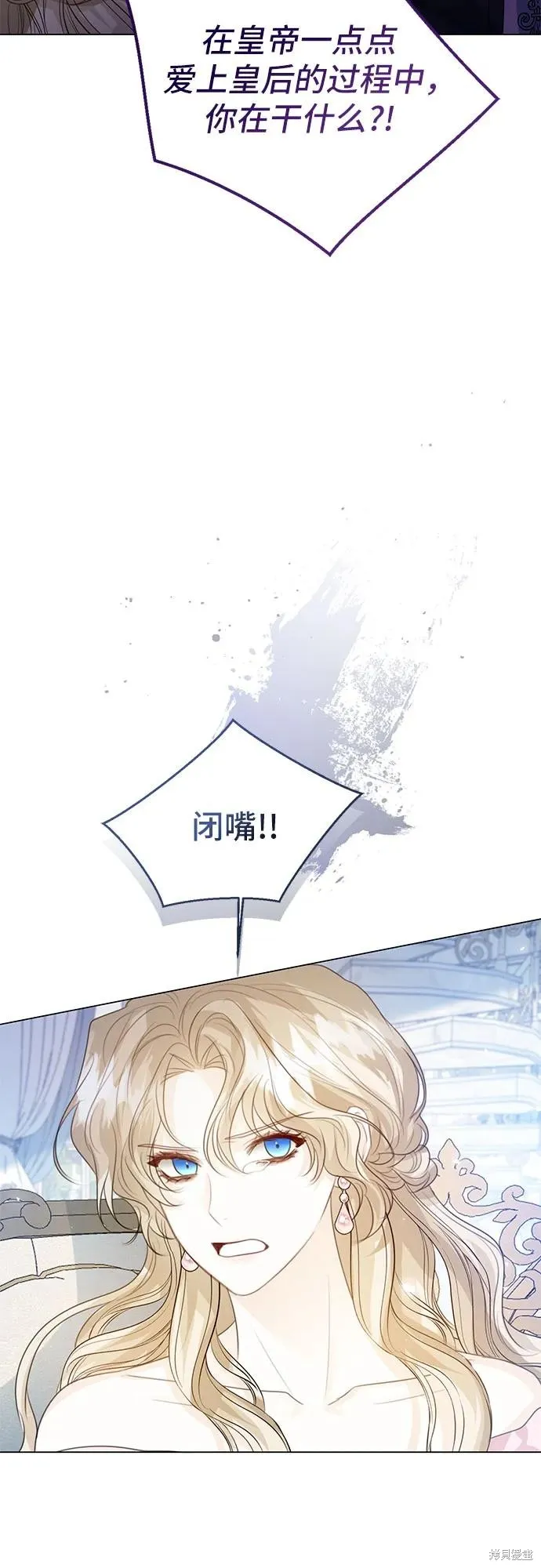 这个皇后不当了,第52话,第62张