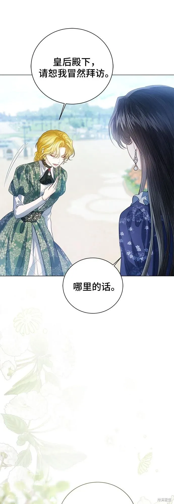这个皇后不当了,第52话,第7张