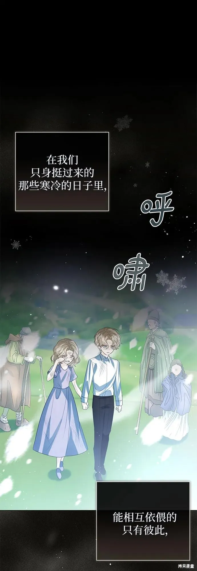 这个皇后不当了,第52话,第70张