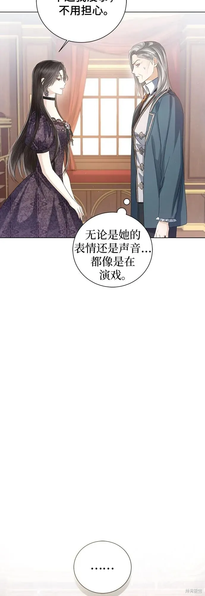 这个皇后不当了,第42话,第12张