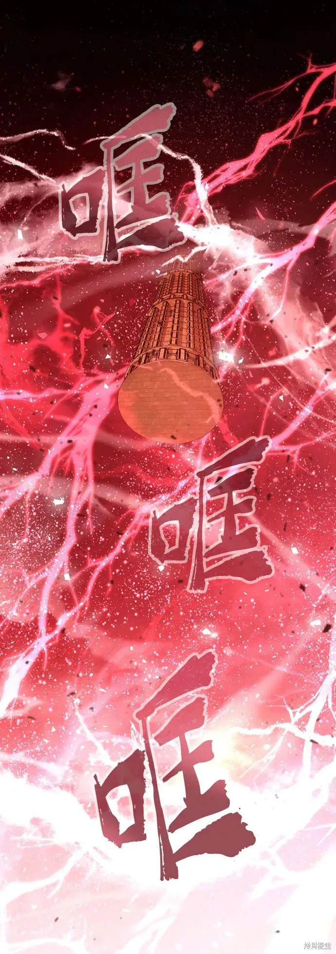这个皇后不当了,第42话,第2张