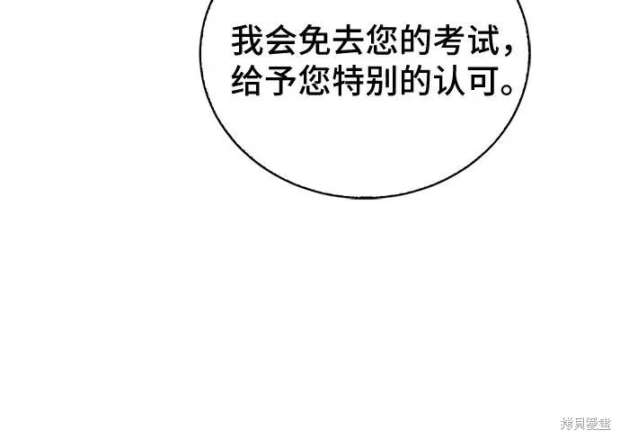 这个皇后不当了,第42话,第20张