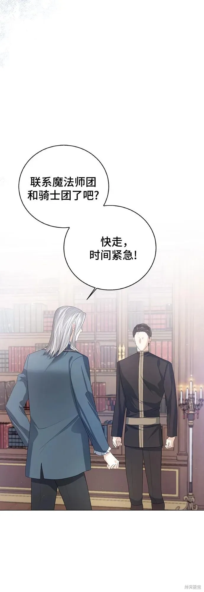 这个皇后不当了,第42话,第28张