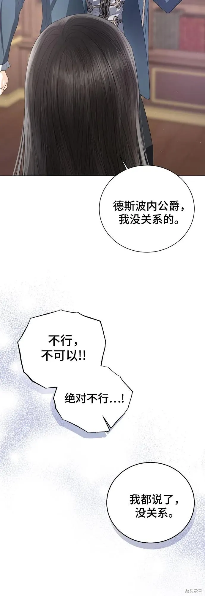 这个皇后不当了,第42话,第35张