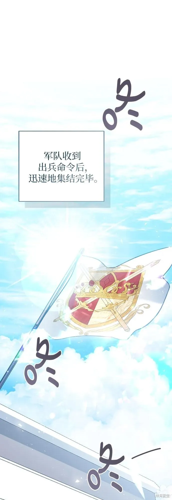 这个皇后不当了,第42话,第39张