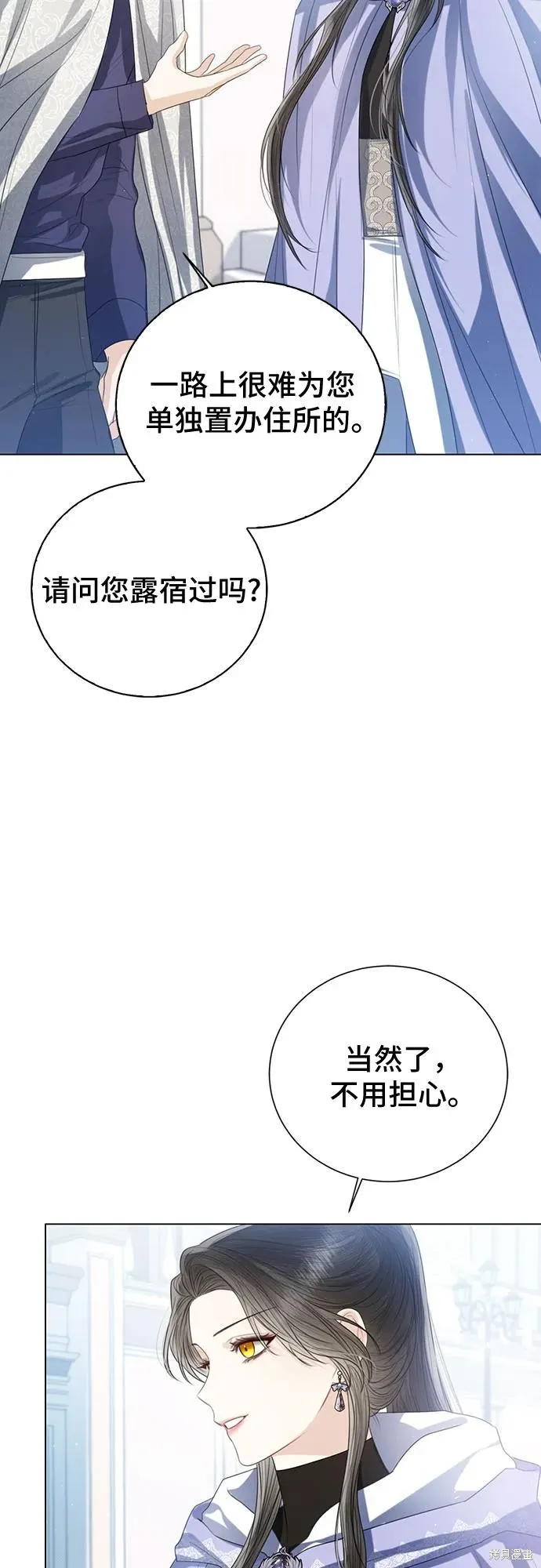 这个皇后不当了,第42话,第43张