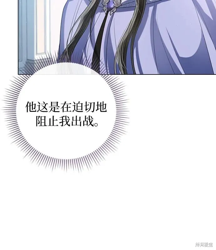 这个皇后不当了,第42话,第44张