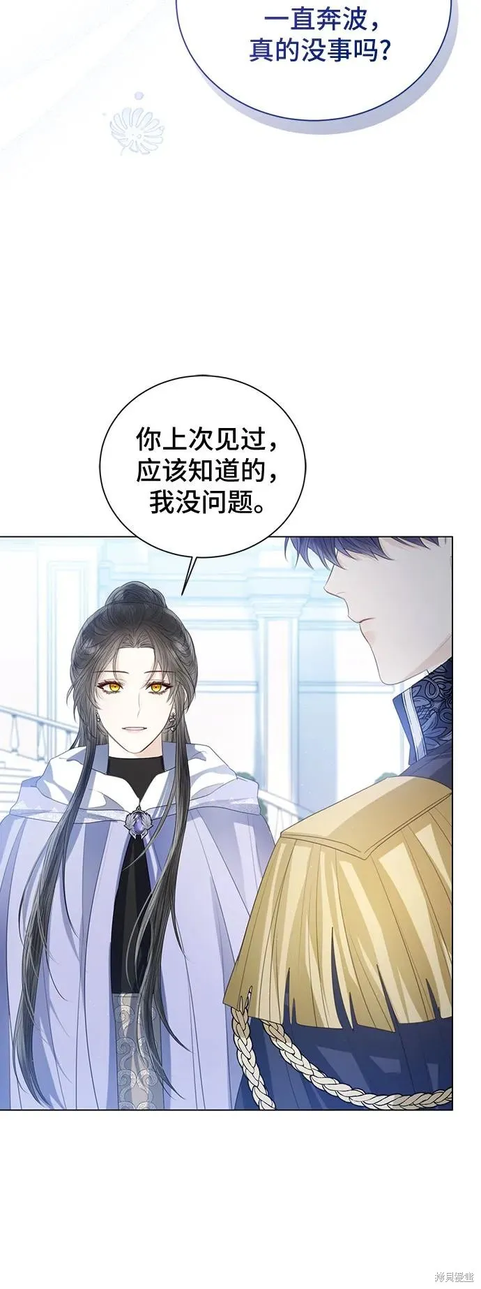 这个皇后不当了,第42话,第48张