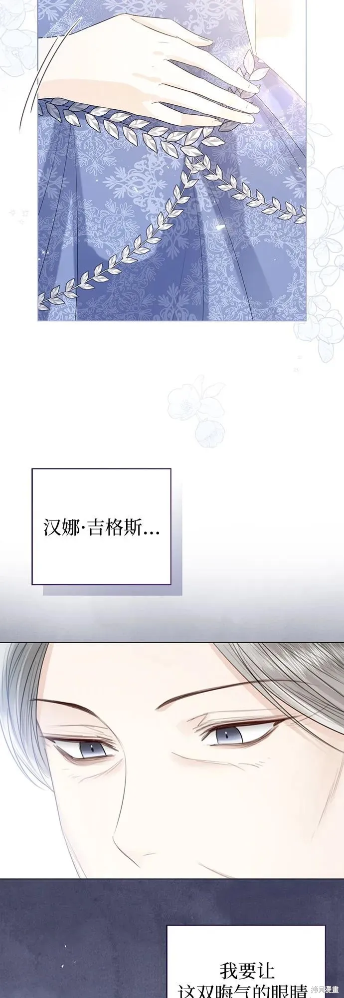这个皇后不当了,第42话,第81张