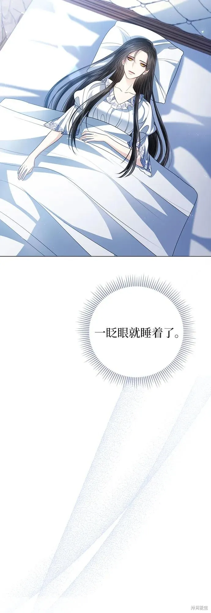 这个皇后不当了,第51话,第14张