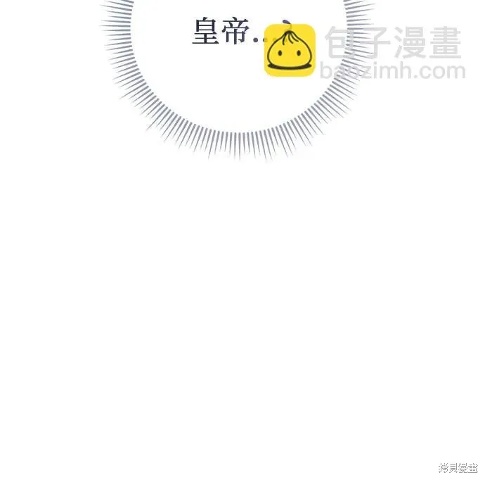 这个皇后不当了,第51话,第18张