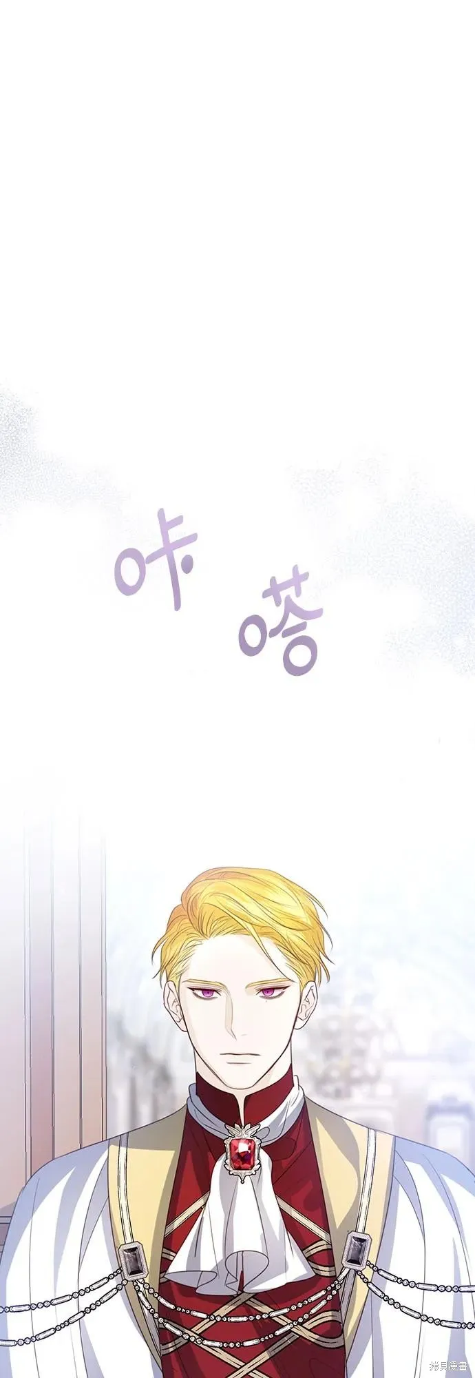这个皇后不当了,第51话,第19张