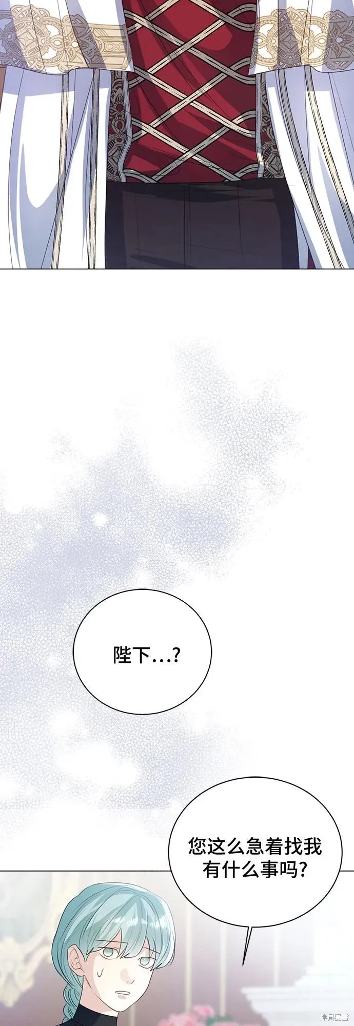 这个皇后不当了,第51话,第20张