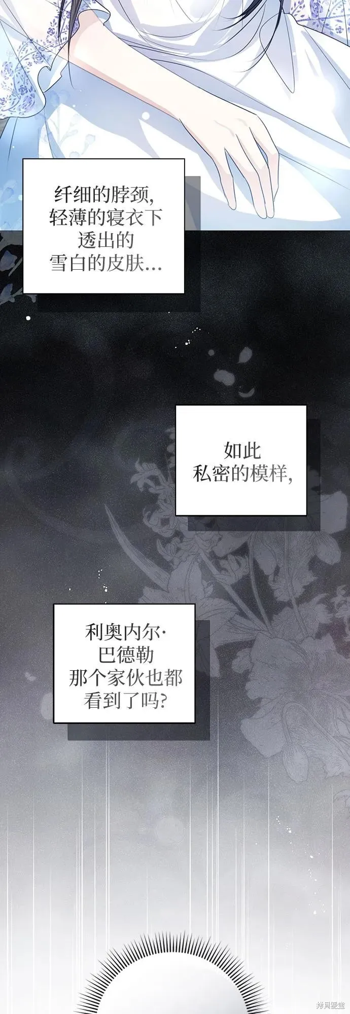 这个皇后不当了,第51话,第25张