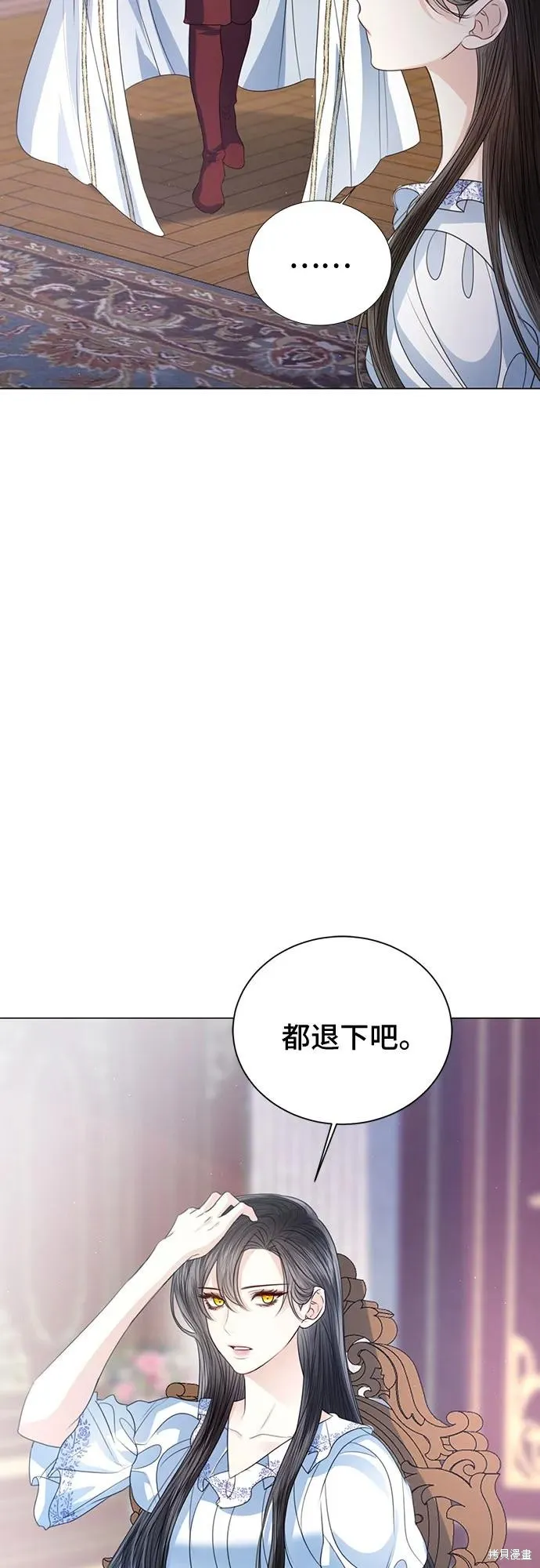 这个皇后不当了,第51话,第27张