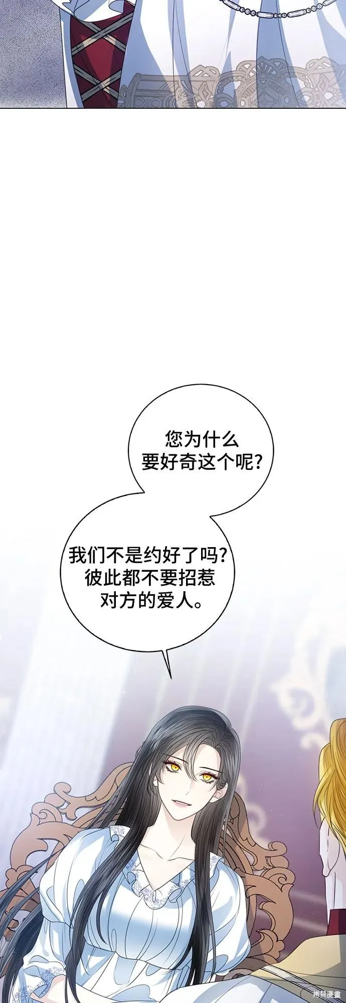 这个皇后不当了,第51话,第36张