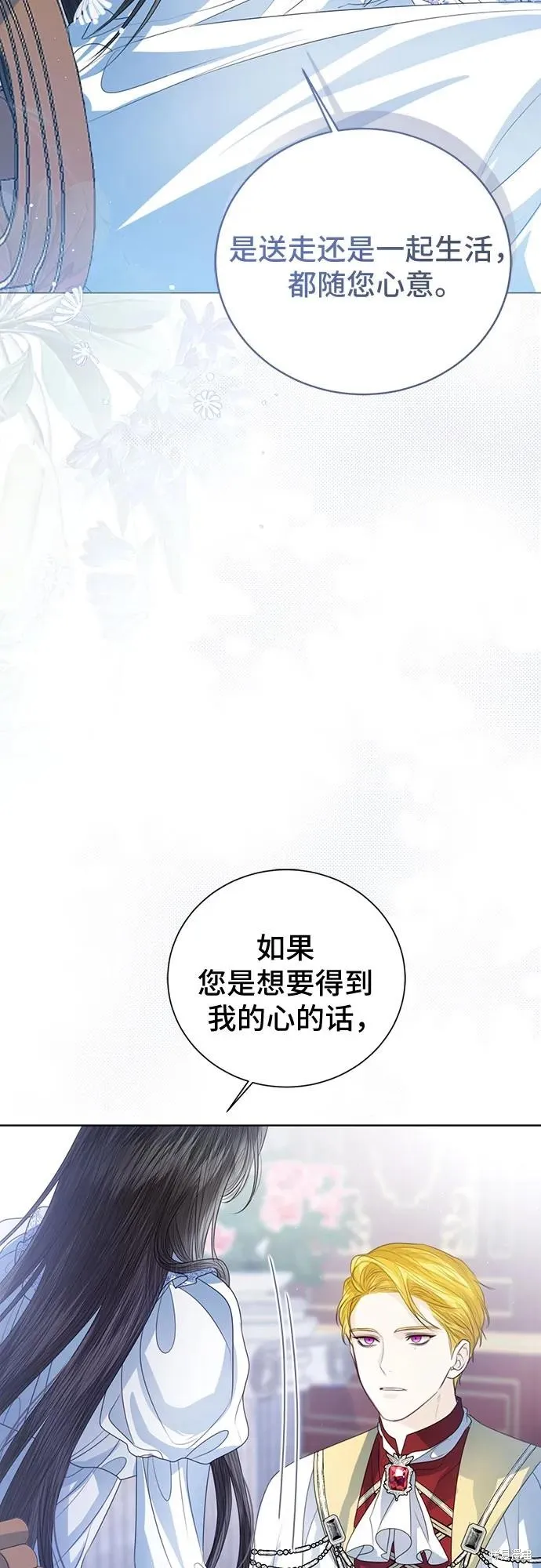 这个皇后不当了,第51话,第41张