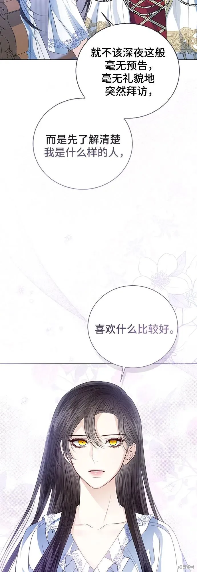 这个皇后不当了,第51话,第42张