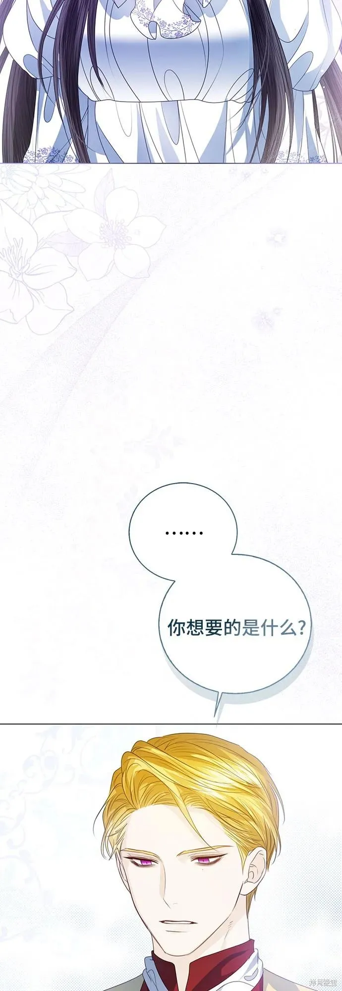 这个皇后不当了,第51话,第43张