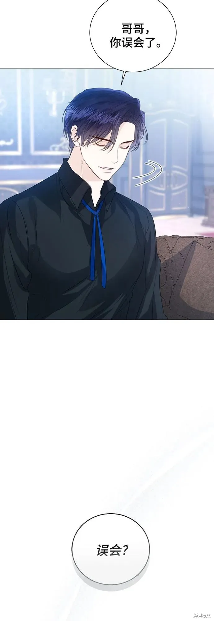这个皇后不当了,第51话,第62张