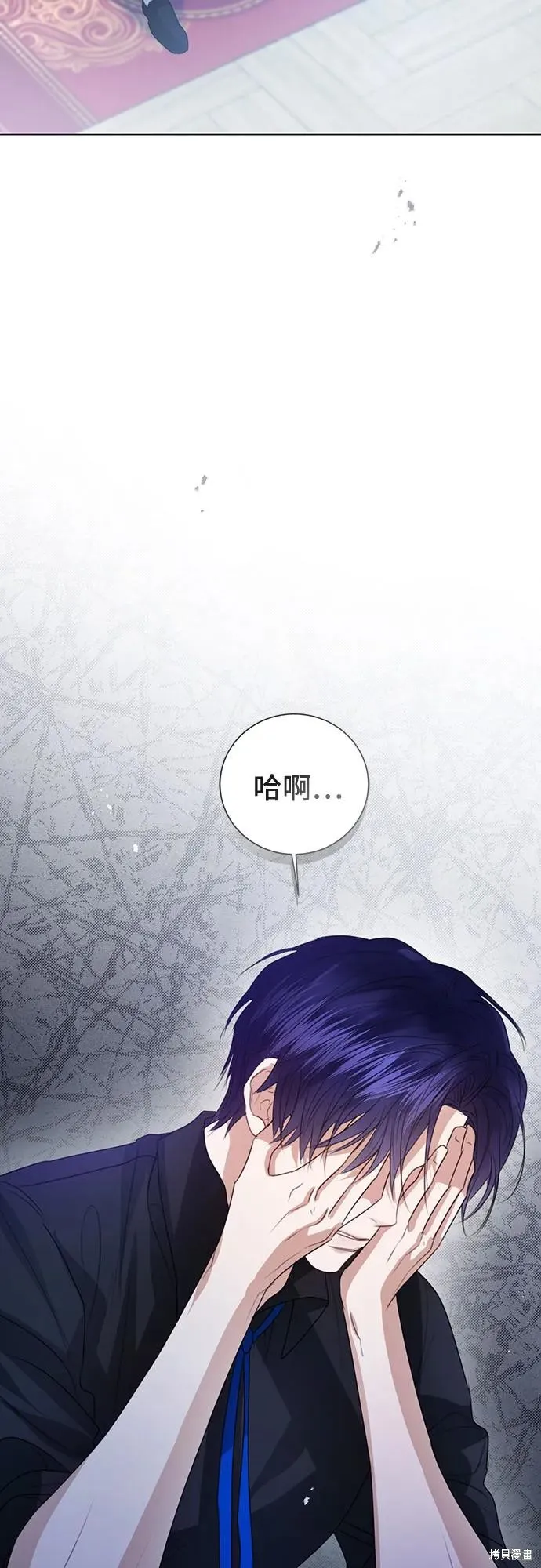 这个皇后不当了,第51话,第69张