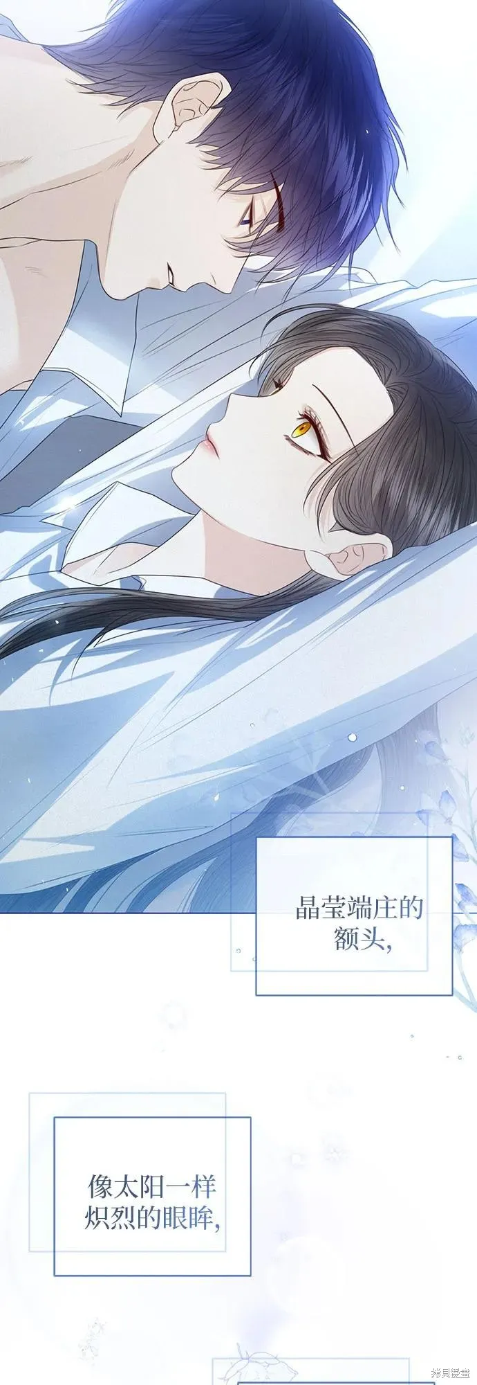 这个皇后不当了,第51话,第74张