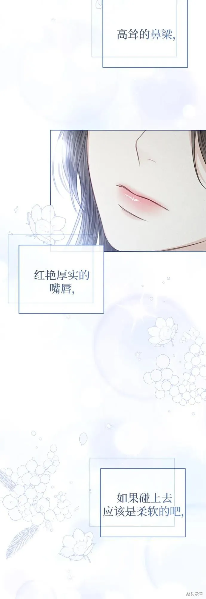 这个皇后不当了,第51话,第75张